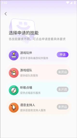 伴玩