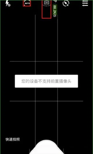 Camera360安卓版本