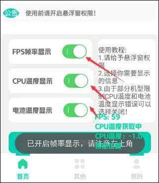 帧率显示器悬浮窗版
