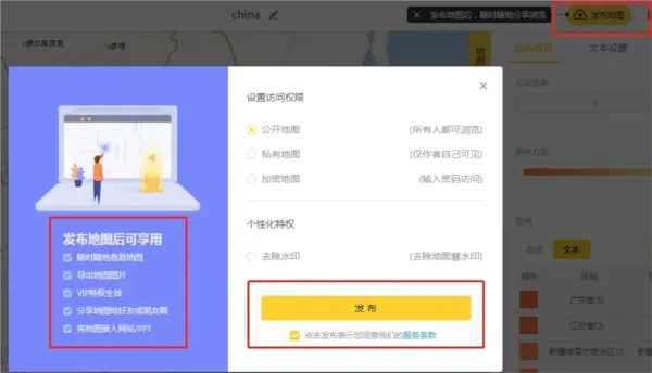 地图慧app