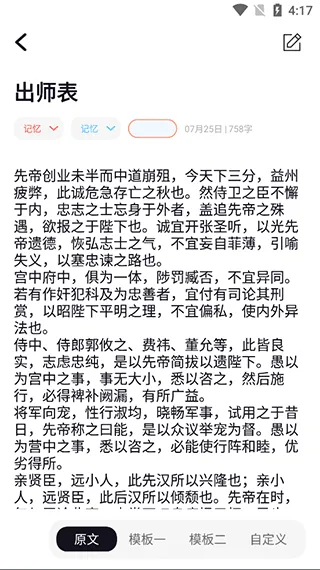 背个X记忆助手