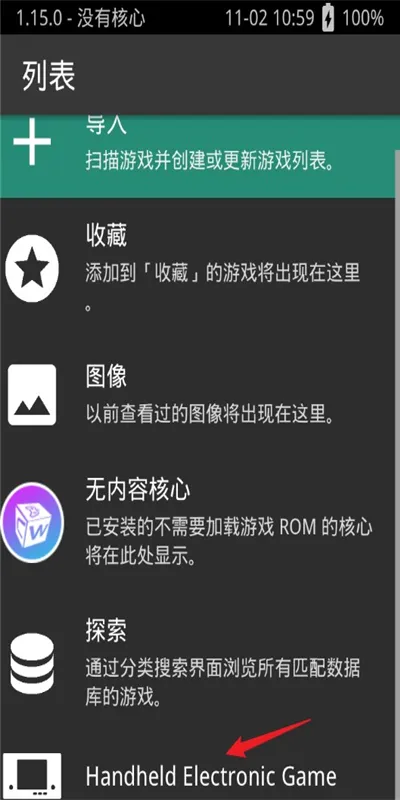 RetroArch超玩全能插件完整版