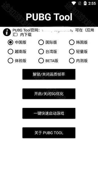 王者画质助手120帧