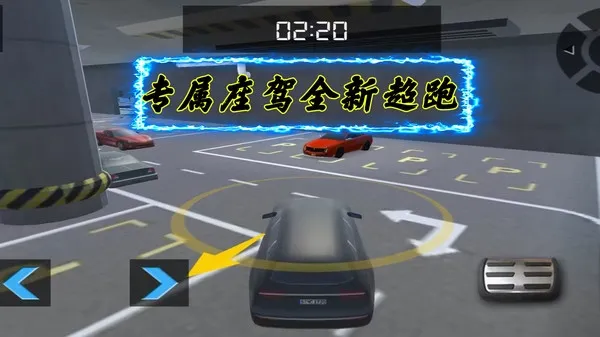 无限赛车比拼