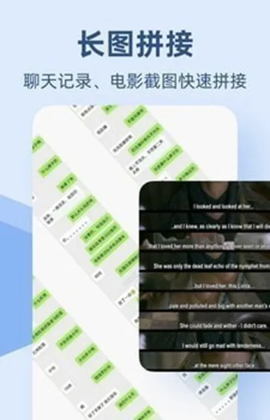 Pic手机拼图软件