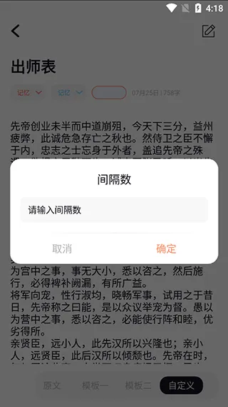 背个X记忆助手