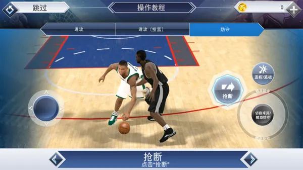 nba2k20内购破解版