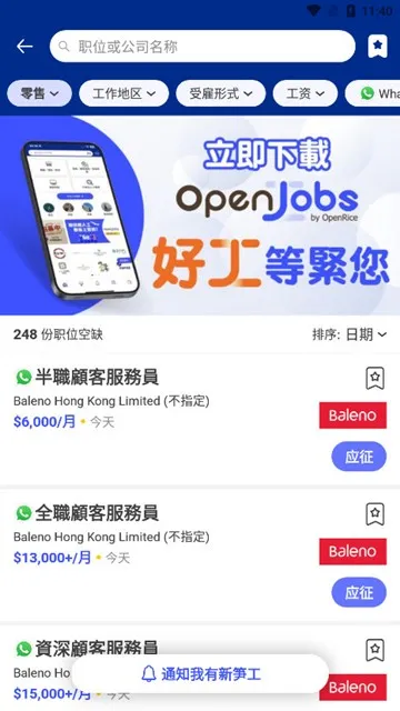 OpenJobs