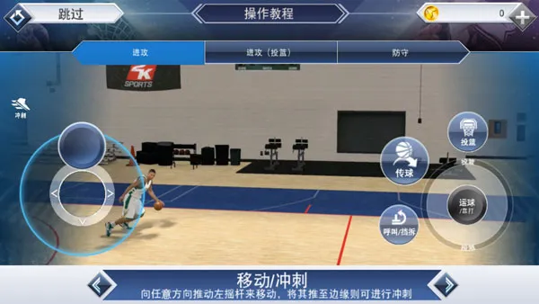 nba2k20内购破解版