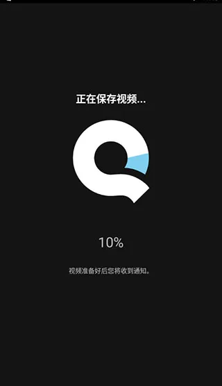 quik视频编辑器