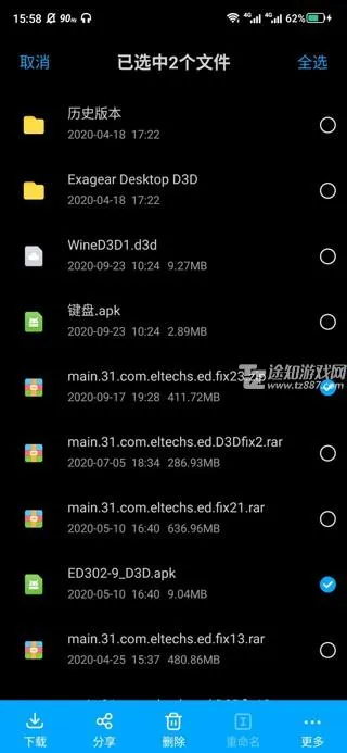 exagear模拟器中文版
