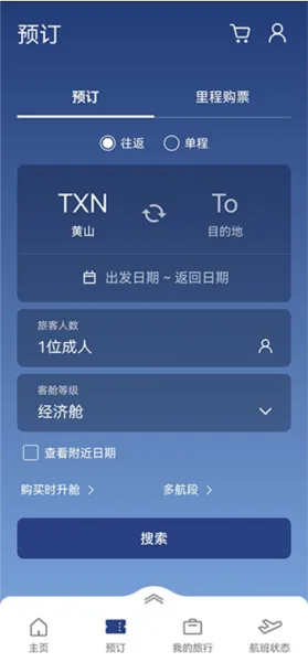 大韩航空订票app中文版