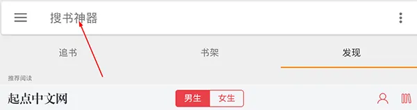 搜书神器