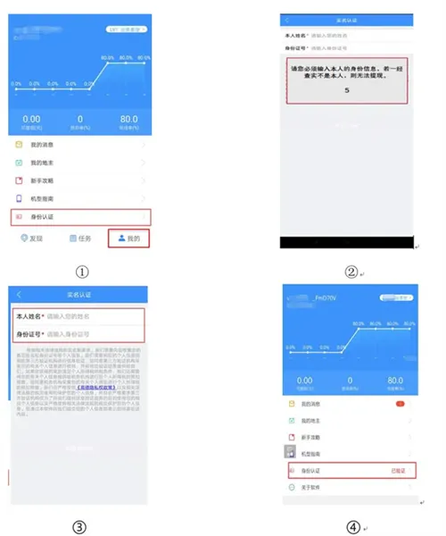 高德车差事app