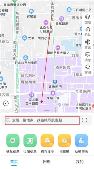 船佳宝查船