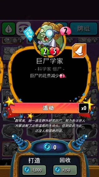 植物大战僵尸英雄国际服