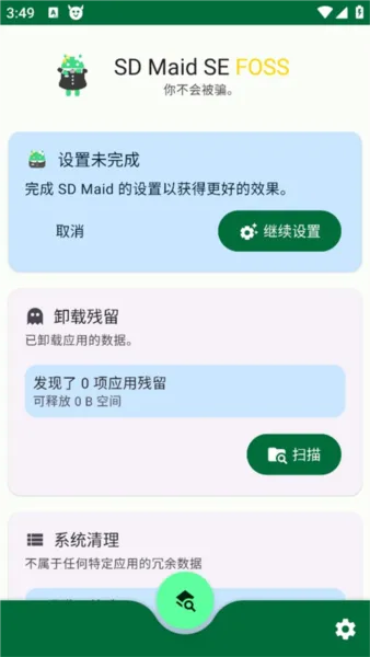 sd女佣高级专业版