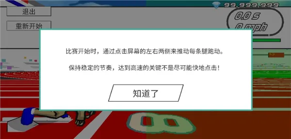 速度之星2.42
