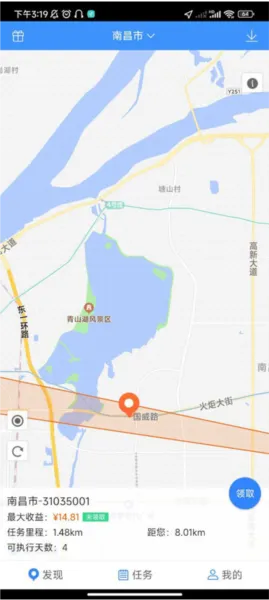 高德车差事app