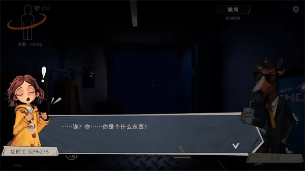超自然行动组