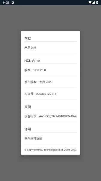 HCL Verse app