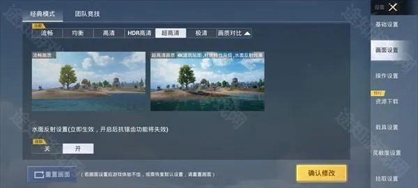 王者画质助手120帧