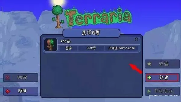 泰拉瑞亚ee悬浮窗