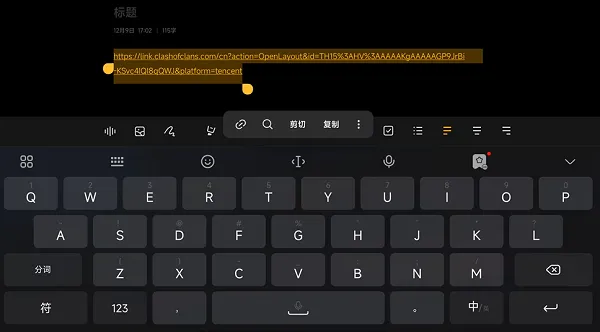 coc阵型复制工具安卓