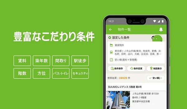 suumo日版租房app