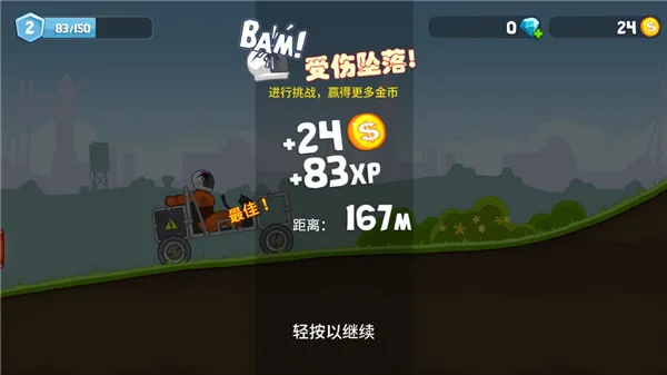 暴爽疯狂赛车国际服