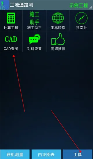 工地通路测