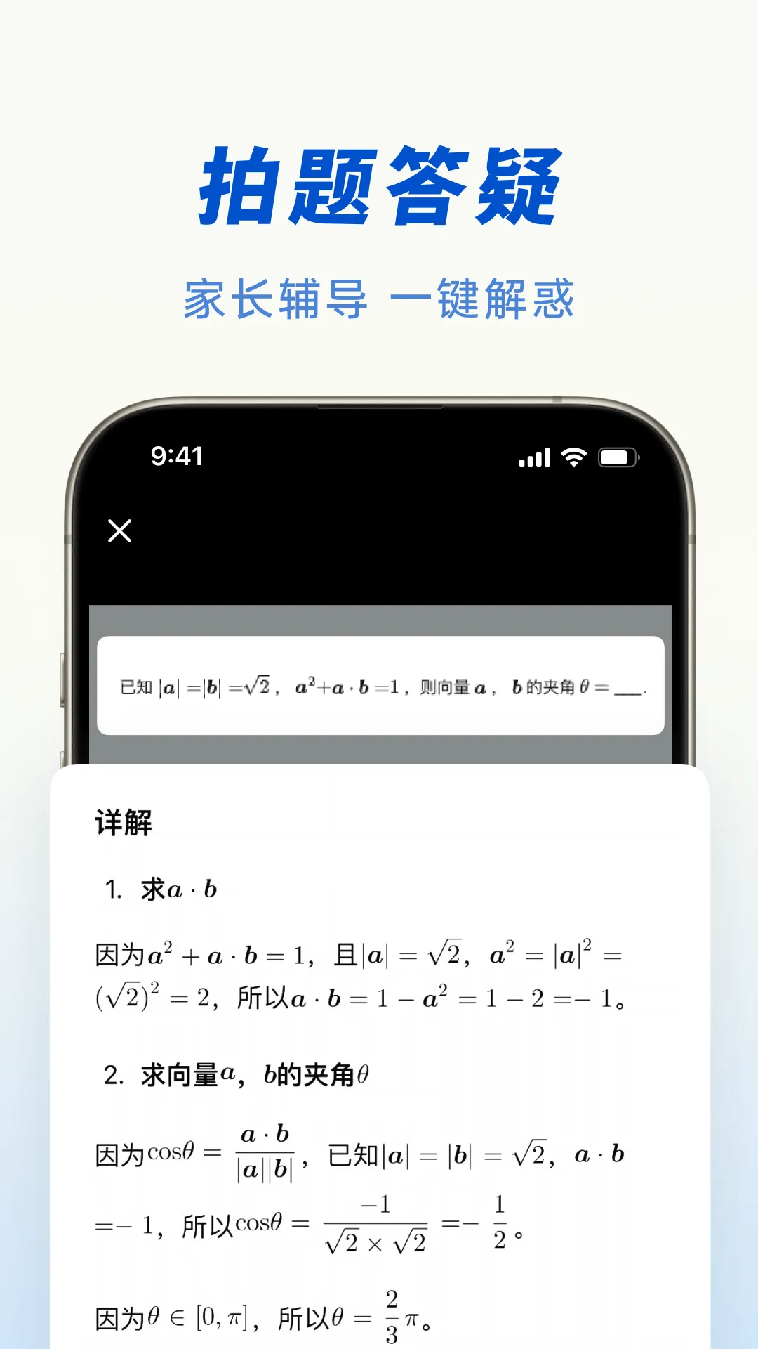 豆包ai助手免费版