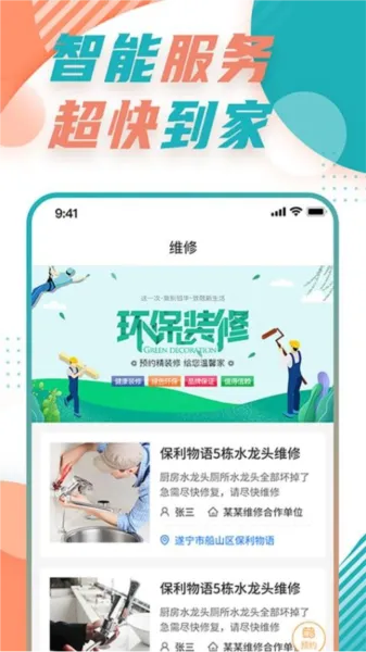 飞瑞