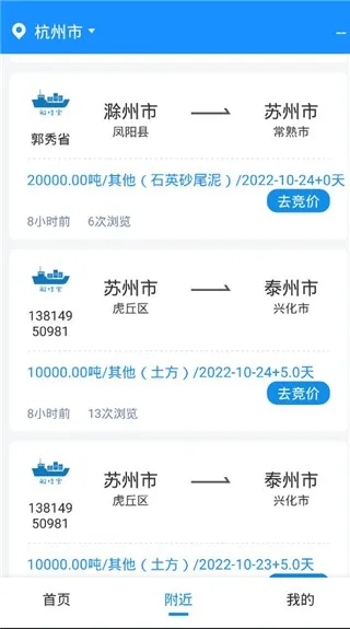 船佳宝查船
