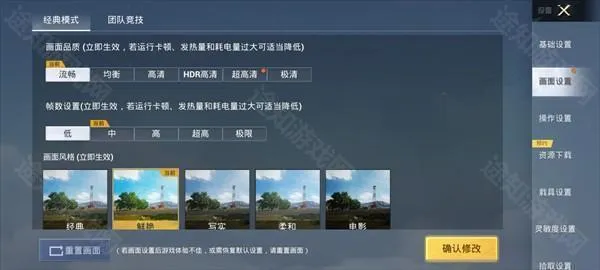 王者画质助手120帧