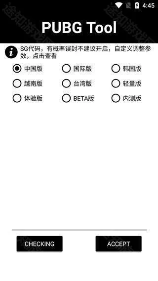 王者画质助手120帧