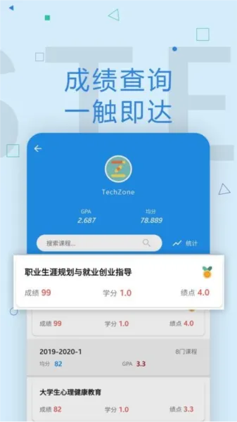 Wuster武大社交教务app