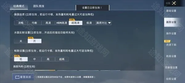王者画质助手120帧