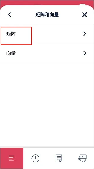 Symbolab数学求解器