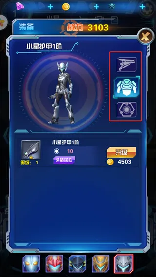 奥特曼钢铁飞龙官方正版
