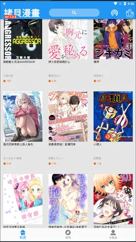 拷贝漫画2.2.5