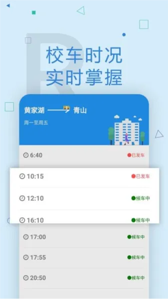 Wuster武大社交教务app