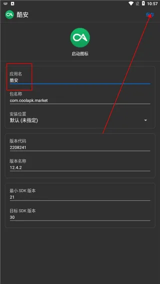 APK编辑器
