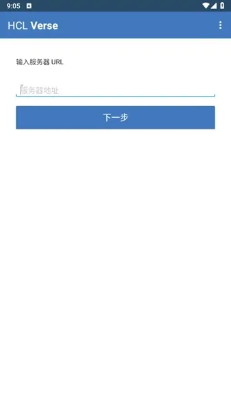 HCL Verse app