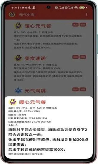 MW手册