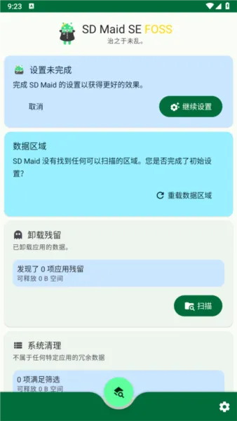 sd女佣高级专业版