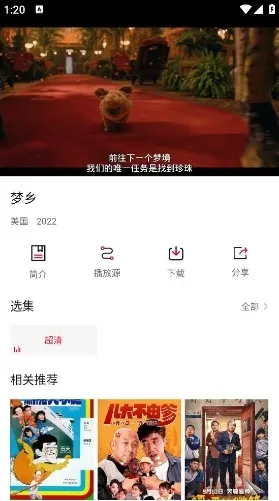 爱看剧app