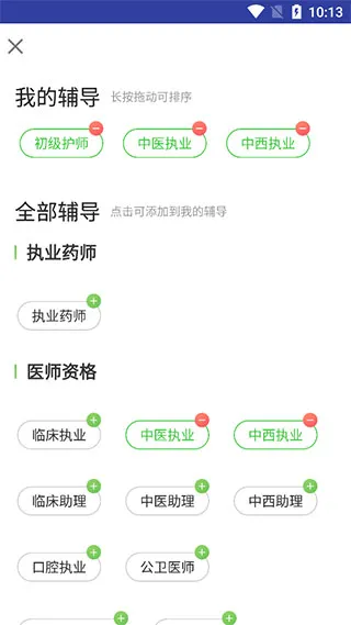 正保医学教育网