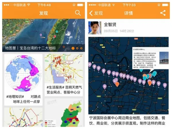 地图慧app