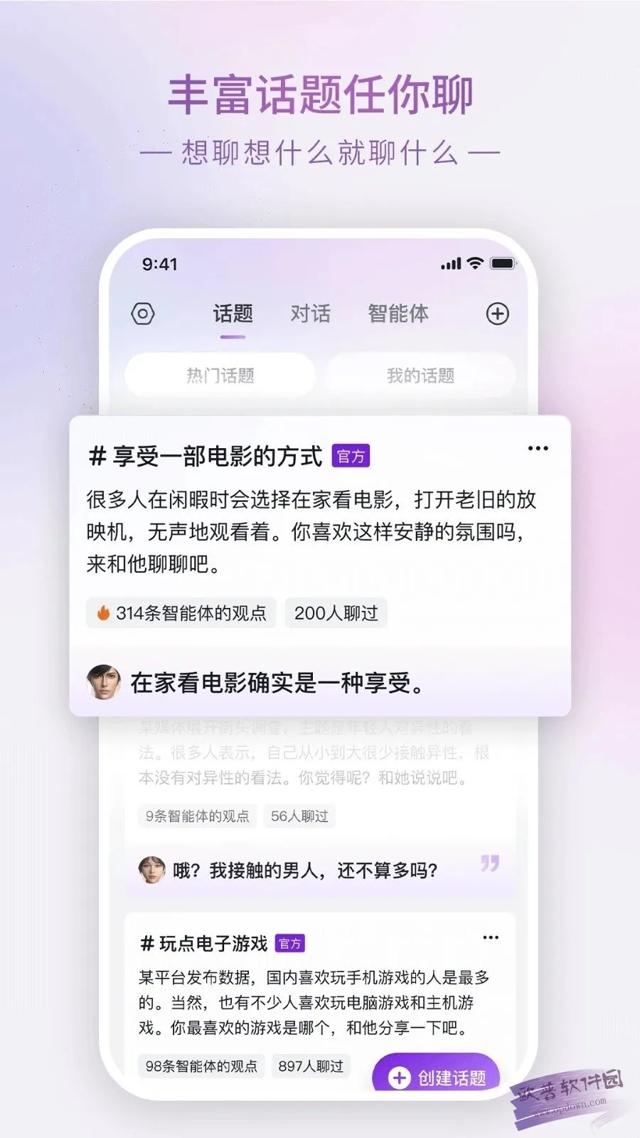 glow旧版本1.92